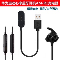 Suitable for Huawei Intelligent Sport Heart Rate Bluetooth Headphone AM R1 Charger PRO Charging Line Magnetic Charging Charging Base