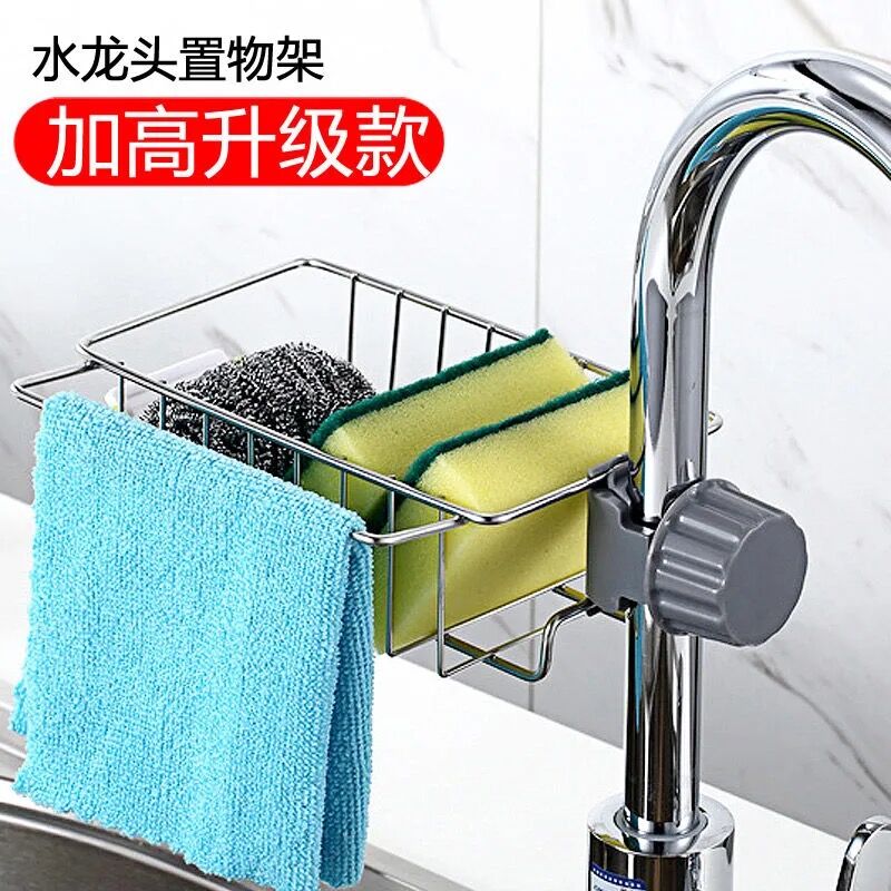 Kitchen storage artifact stainless steel faucet rack hanging basket sink drain rack sink washbasin rag rack