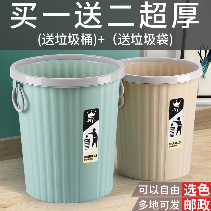 Trash Can Home Living Room Upscale Bedroom Kitchen Dining Room Large Number Office with a simple Nordic Rubbish Bin classification-Taobao