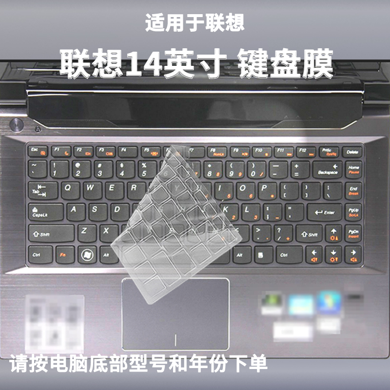 Suitable for Lenovo Y470 G475 Keyboard Film B490 Notebook Z40 M495 Protective Z480 Cover P Sleeve S41 Film