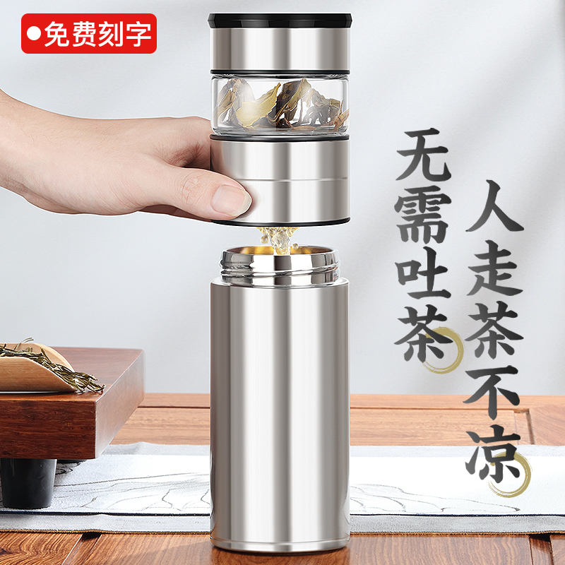 Simple heat insulation cup 316 stainless steel men and women tea water separation tea cup large capacity portable water glass sub-custom cup