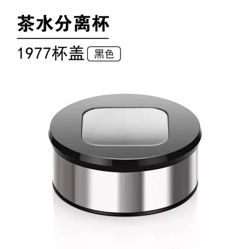 Вентилятор Jian Tea Tea Water Sdentation Tea Cup Accessories