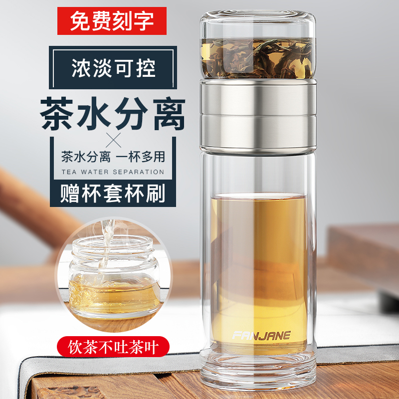 Traditional and simple tea water separation Cup high-end Cup men's and women's double glass tea cup water cup with filter car Portable