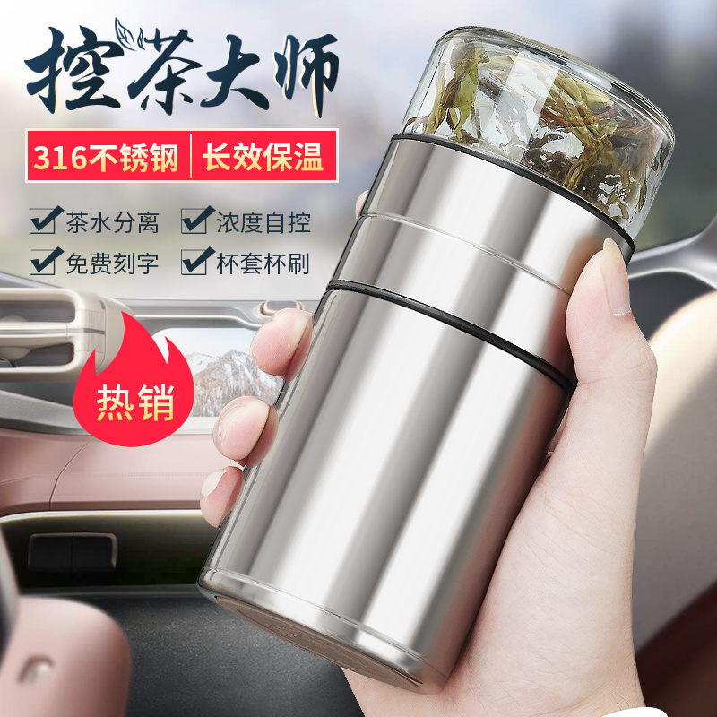 Simple heat insulation cup female portable small mini men's tea water separation tea cup drinking tea filter travel mug
