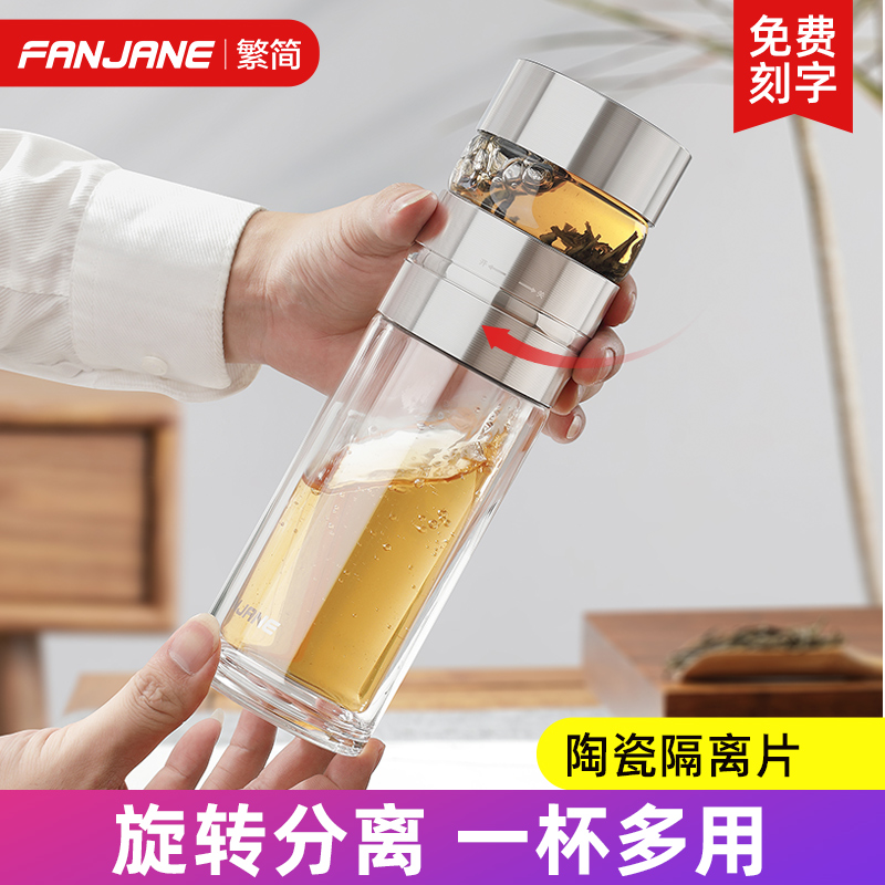 Complex rotating ceramic tea water separation water glass upscale double glazed cup tea cup filter portable men's women