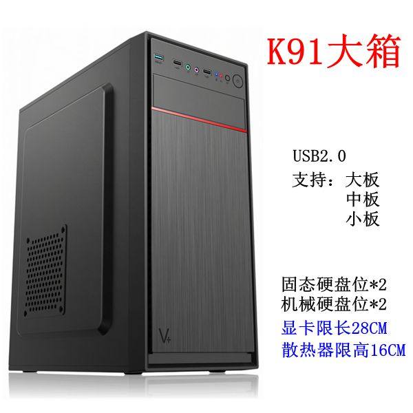 Fine personality Desktop computer case Host shell RMB39  Host shell power suit RMB95  Desktop empty host shell