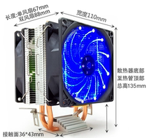 CPU radiator computer CPU fan AMD Intel775 1155 1150 desktop copper tube multi-platform Universal