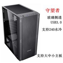 Foxconn high-end computer case glass side through 3 0 Game office desktop computer case power supply set