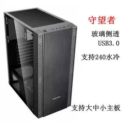Foxconn high-end computer case glass side through 3 0 Game office desktop computer main case power supply set