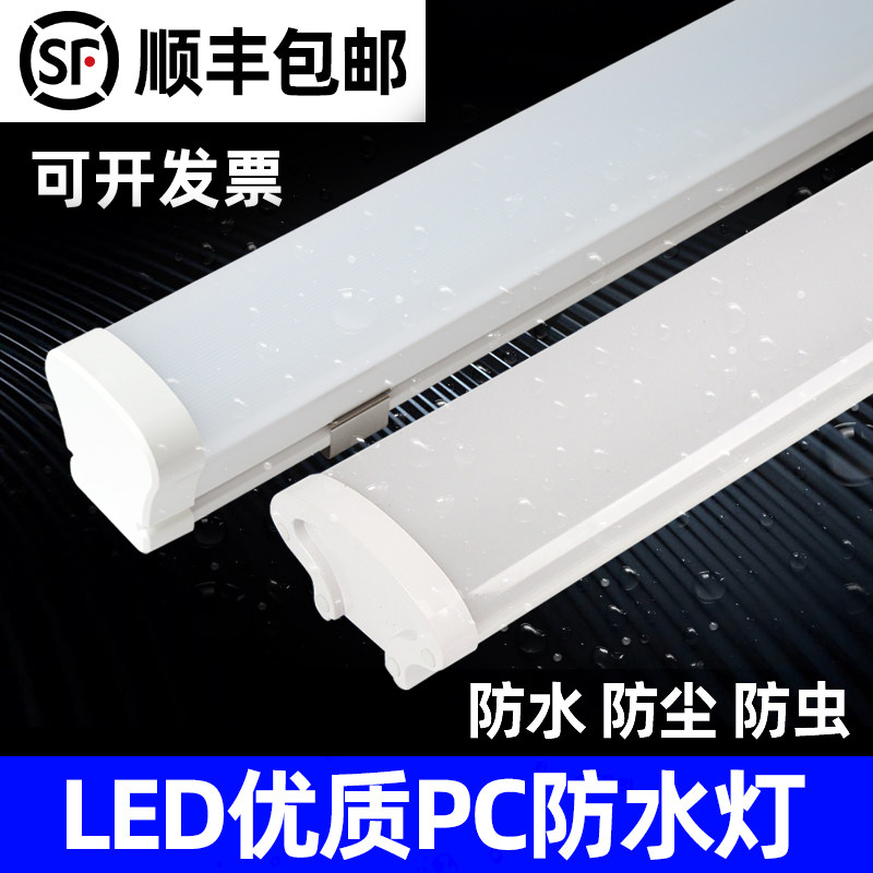 LED three anti-lamp waterproof dustproof moisture-proof factory workshop high-brightness long strip ultra-thin emergency outdoor fluorescent lamps