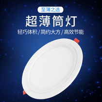 Led downlight Embedded ceiling light Living room hole light Household 3W5W hole light Jane light Corridor aisle ceiling spot light