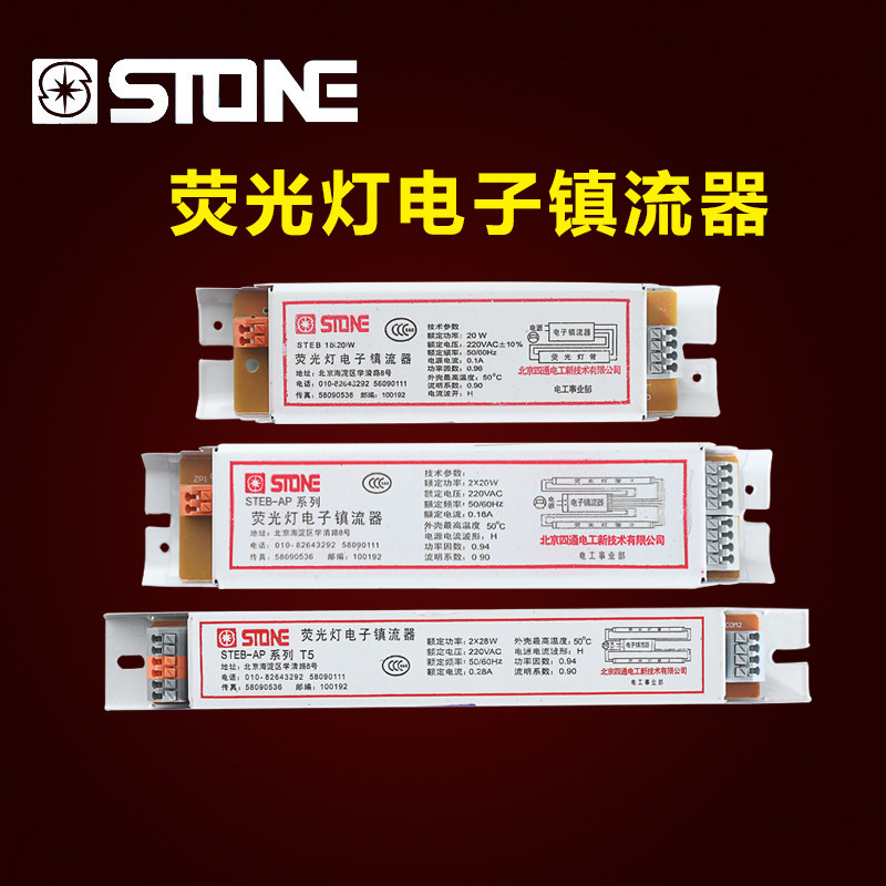 T5T8 electric bar Valifier fluorescent light bracket Electronic one tug-2 14W18W28W36W58W