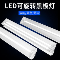 T8 rotatable blackboard lamp bracket 36W single tube double tube with cover LED fluorescent lamp full set of factory direct sales 220V