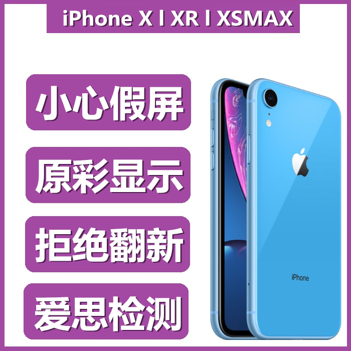 Apple/Apple iPhone XR iphonexr Apple XR mobile phone dual card dual standby 8x xs max