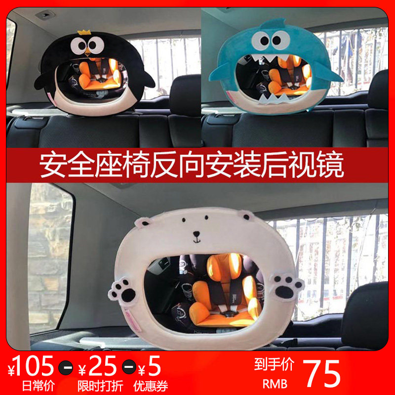 US Nuby Kids Car Seat Interior Viewing Rearview Mirror Baby Car Basket Reverse Mirror Universal