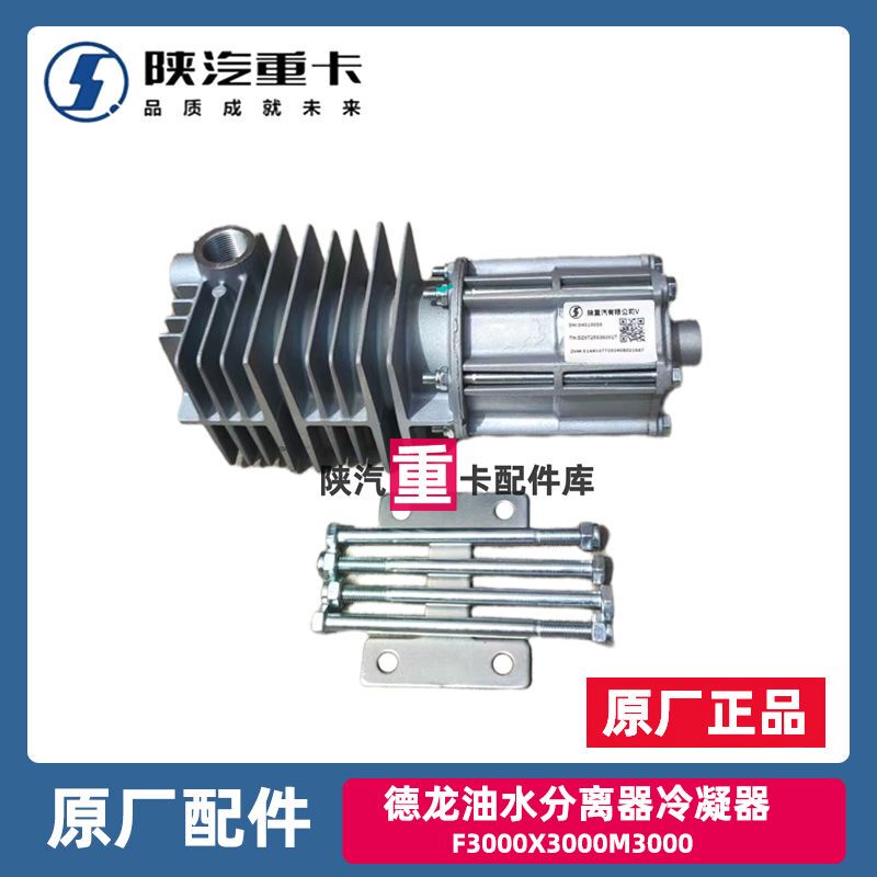 Suitable for the Original De'Longhi New M3000X3000M3000S Gas Line Oil-Water Separator F3000 Gas Line Condenser