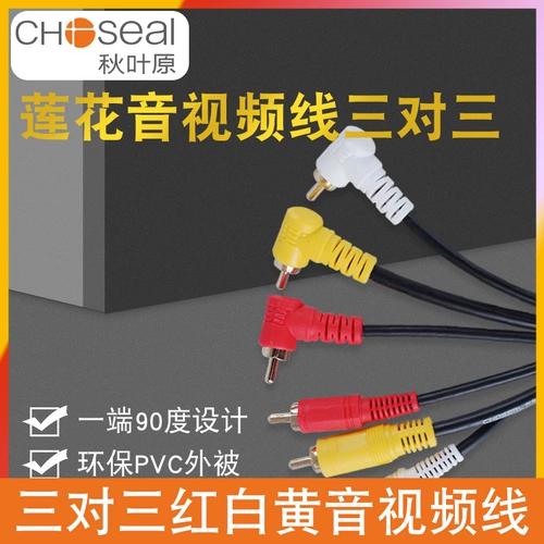 Akihabara 彀 Wourt Three -Color Line RCA Lotus AV Audio Video Cable находится прямо, чтобы заживать DVD -набор -Top Box DVD