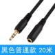 Cáp tai nghe Akihabara kéo dài cáp âm thanh 3,5mm nam sang nữ bộ chuyển đổi điện thoại di động máy tính TV kết nối loa cắm cáp âm thanh 1 m 2 m 3 m 5 m 10 m 20 m - TV