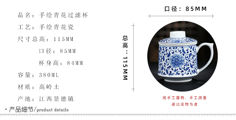 Blue and white porcelain tea cups of tea to separate office cup with cover hand - made glass jingdezhen ceramic filter cups