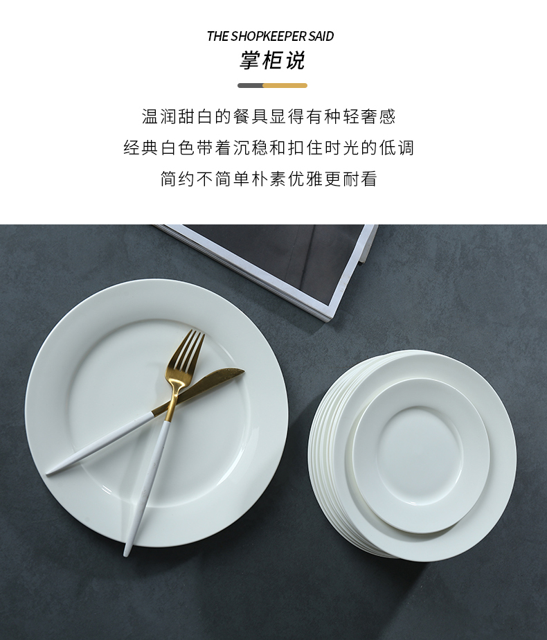 Ceramic dish dish dish creative household pure white ipads porcelain dish dish dish plates plate beefsteak