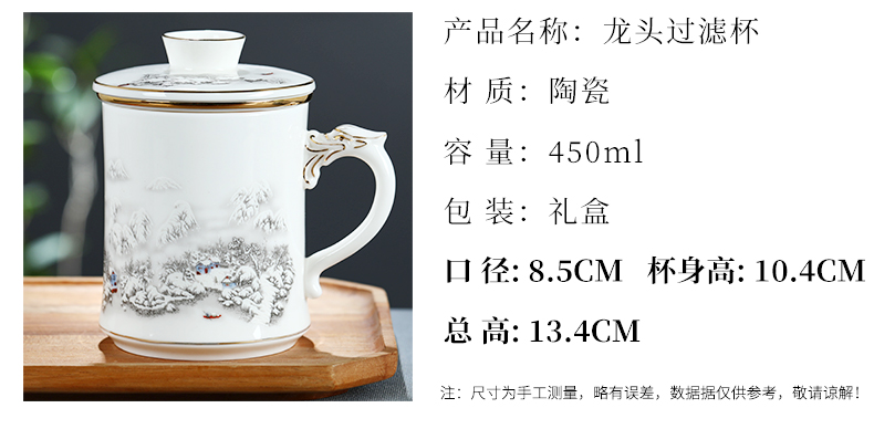 Jingdezhen ceramic cups with filtering creative individuals dedicated office separation tea tea cup with lid cup