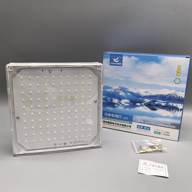 LED冷藏库专用灯防水防潮防爆照明W20瓦灯具浴室低温三防EAGLED鹰格