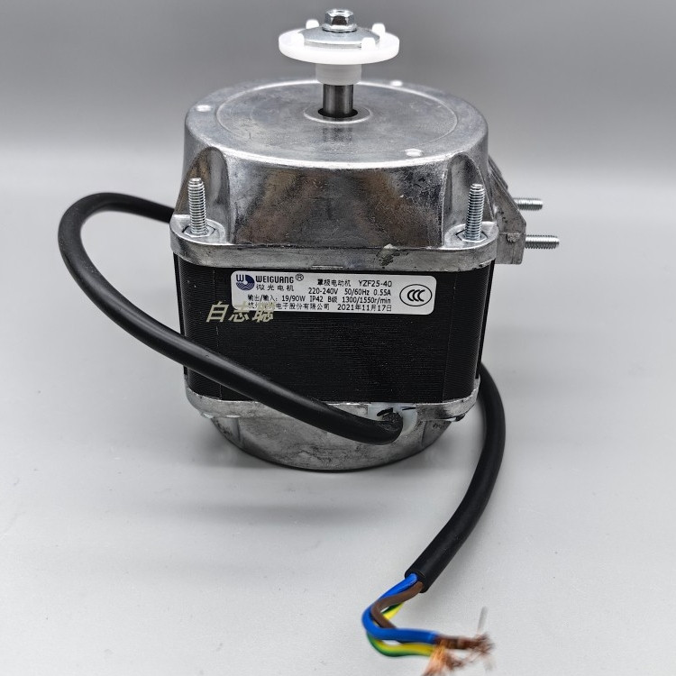 杭州微光滚珠轴承罩极电动机YZF25-40 75W散热电机马达冷凝器风扇