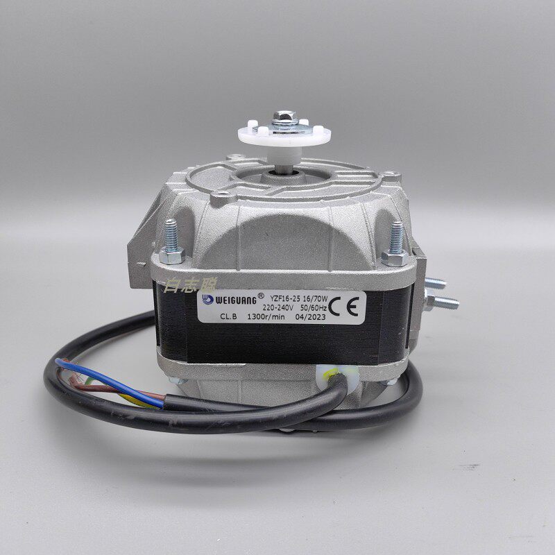 WEIGUANG微光电机YZF16-2570W 冰柜风扇罩极电机散热马达33W40W95