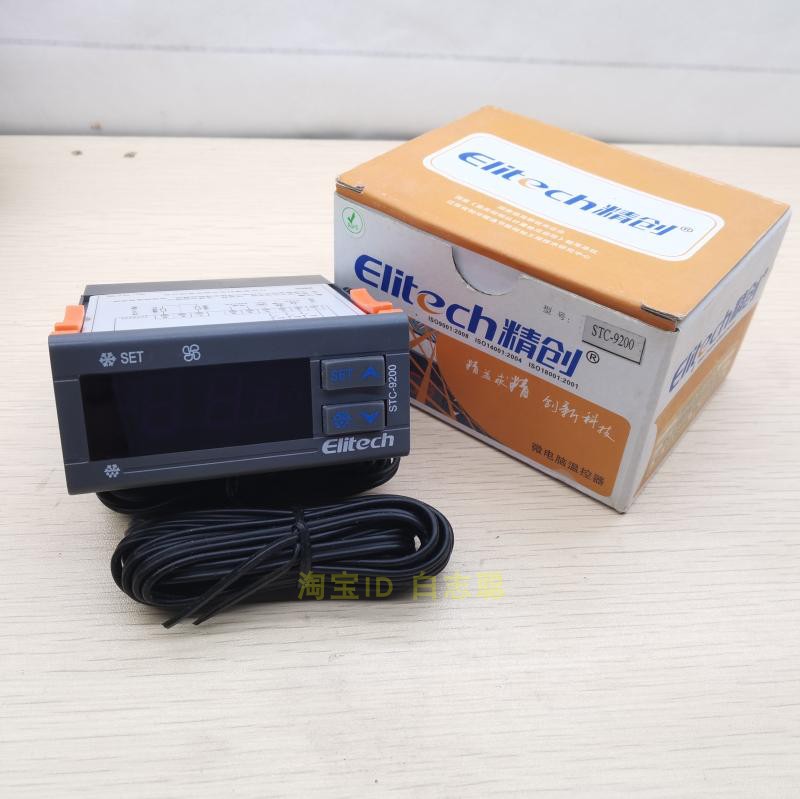 精创温度控制器STC-9200温控器制冷化霜风机双传感器温度校正冷库