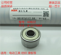 Imported NSK deep groove ball bearing 608ZZ ventilator fan mask machine accessories bearing 8*22*7MM
