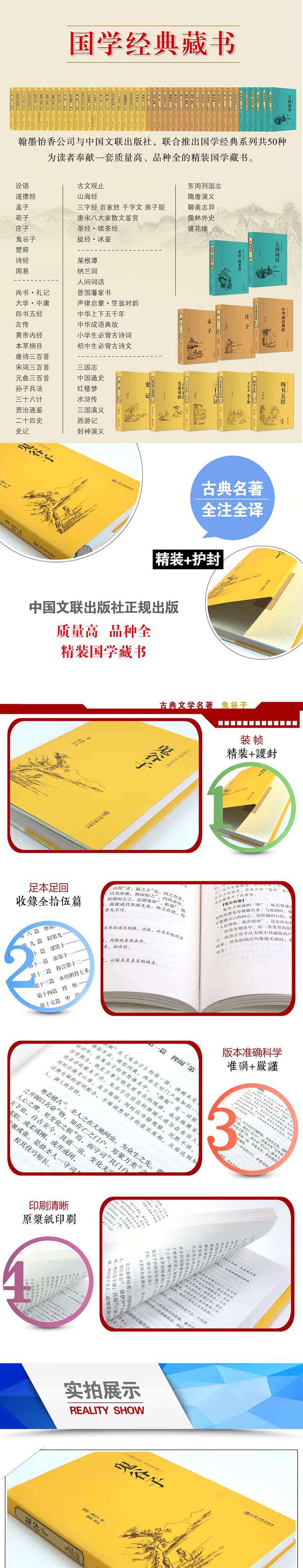 Guiguzi-details_01.jpg