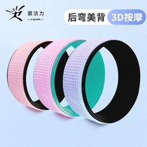 Yoga wheel back bending artifact yoga equipment open back thin leg thin shoulder beginner fitness practice waist Pratt ring