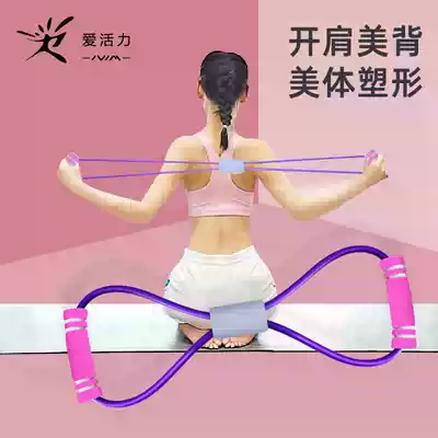 8-character tensile device yoga elastic rope thin arm fitness Lady stretch back training home equipment