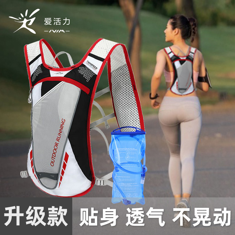 Professional marathon trail running men's and women's ultra lightweight mountaineering backpack water bag riding double shoulder outdoor sports equipment