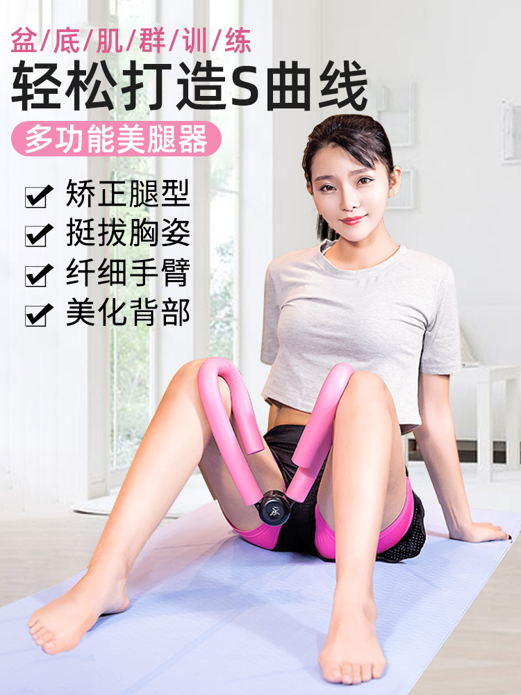 Stovepipe artifact beautiful legs thin thigh root muscle pelvis inner pelvic floor muscle yoga fitness buttocks training equipment