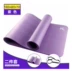 [Đặc biệt mùa đông] dày và dài nbr yoga mat tập thể dục mat tập yoga cho người mới bắt đầu quần áo yoga Yoga