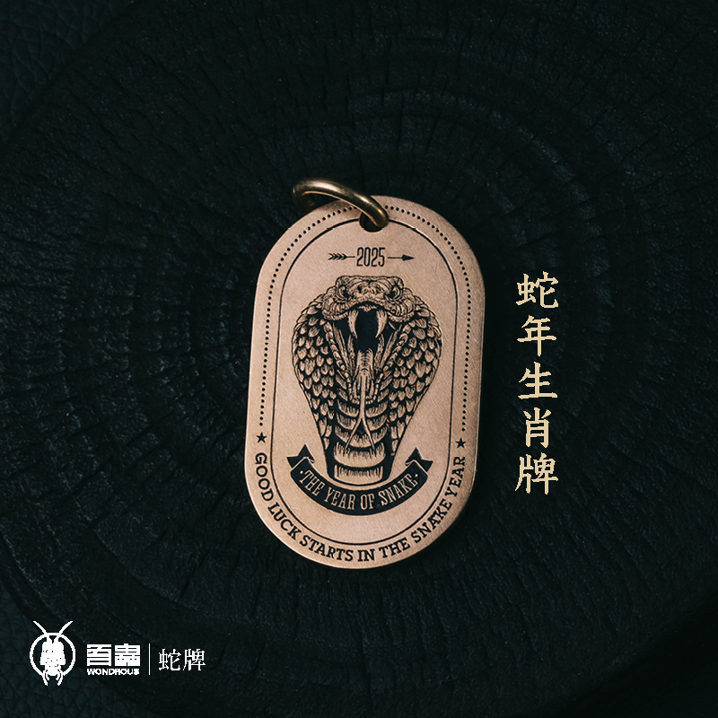 Wuchong Original Twelve Zodiac Snake Pendant Brass Pendant Vintage Car Keychain Versatile Accessory Gift