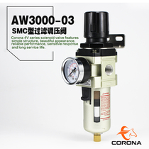 SMC air compressor air source processor filter pressure regulating valve AW3000-02D automatic drainage air pressure reducing valve