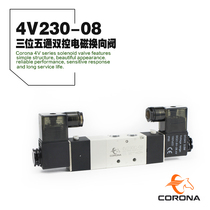 Corona three-position five-way electromagnetic reversing valve 4V230C-08 mid-seal C middle diarrhea E-through P330 430C130C