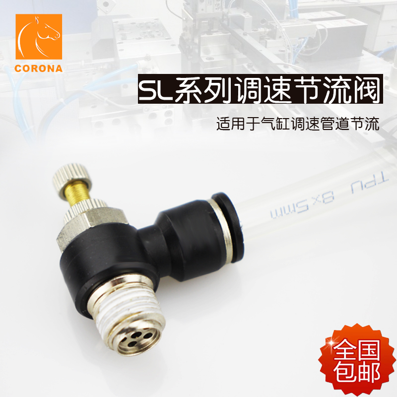 Black fast cylinder throttle connector unidirectional throttle valve SL4 6 8 10 12 01 M5 01 02 03MM