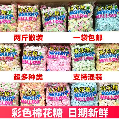 Wholesale of 2 jin bulk colored Xiduoduo cotton candy mixed packaging cake decoration baking candy original flavor seasoning cartoon