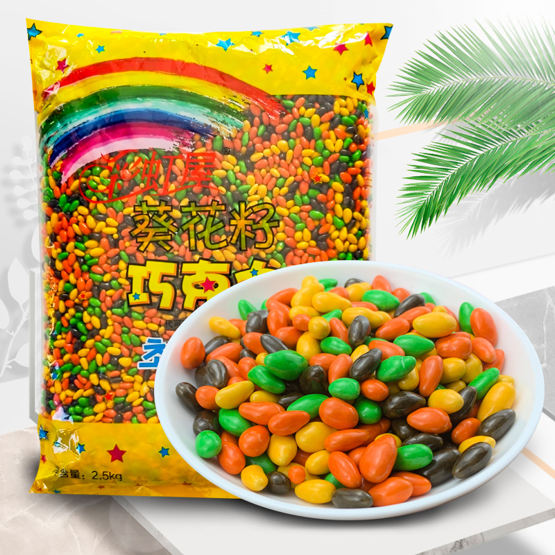 5 catties bulk cocoa butter substitute rainbow house sunflower seeds sandwich melon seeds chocolate beans mm cake baking decoration