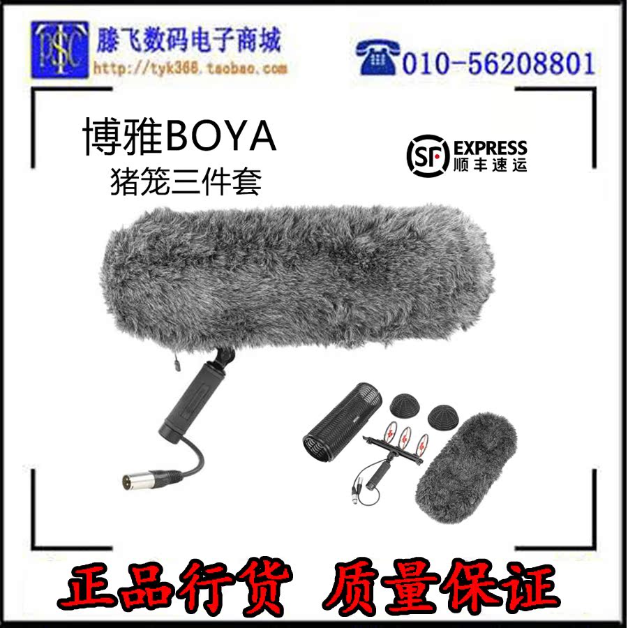 Boja BOYA BY-WS1000 pig cage windproof cage gun wheat suspension bracket system windproof three sets