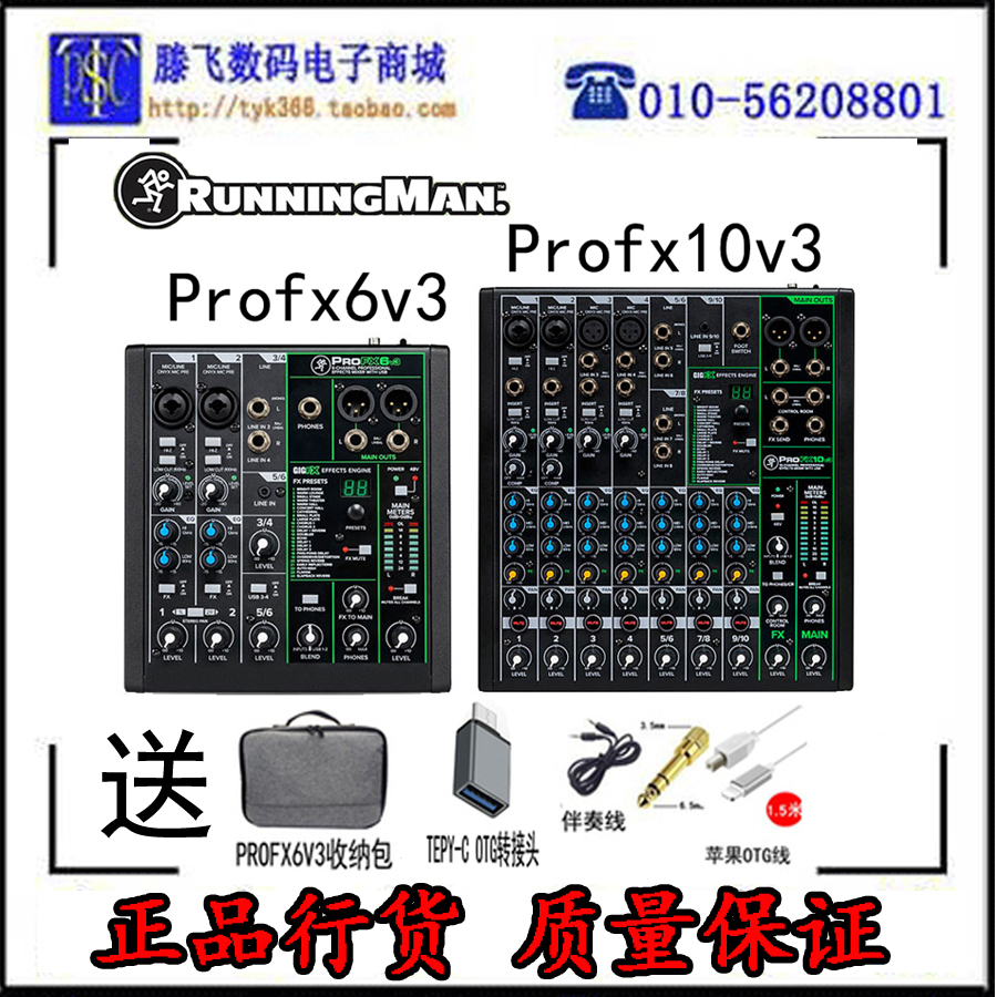 RunningMan Beauty Skill MACKIE Merci ProFX6 10v3 Mixup Sound Card Mobile Phone Computer Live K Song
