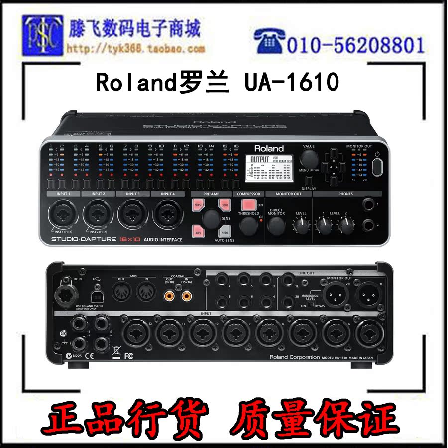 Roland Rolland STUDIO-CAPTURE UA-1610 USB audio interface external connection sound card