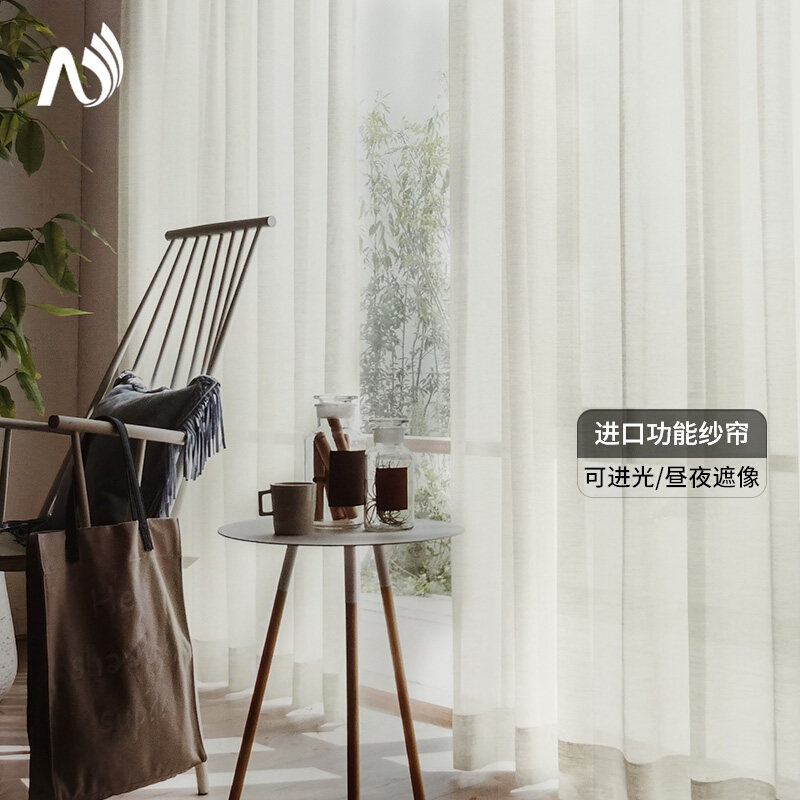 Nebres imported shade like gauze curtain balcony bedroom living room light transparent people shading fashion simple curtain