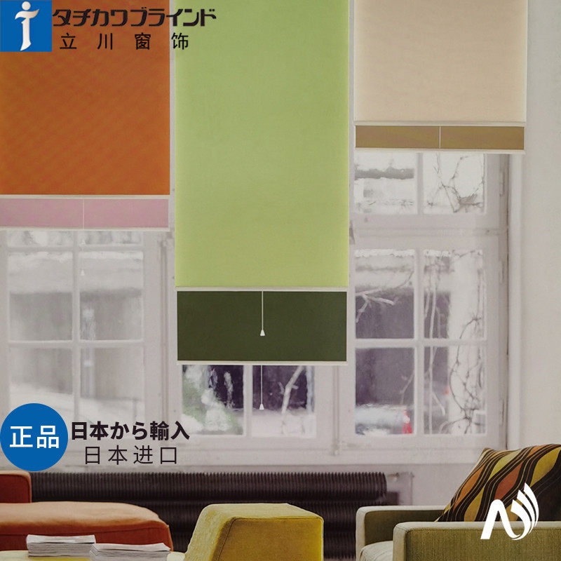 Japan Tachikawa roller shutter curtain screen bathroom office pull bead lift shading sunscreen Japanese custom pull curtain