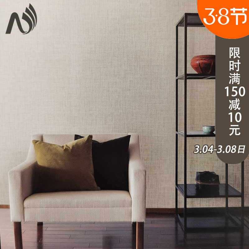 Nebres Japan Original Imported Wallpaper Living Room bedroom TV Background Wall Vegetarian Color Freshener Modern