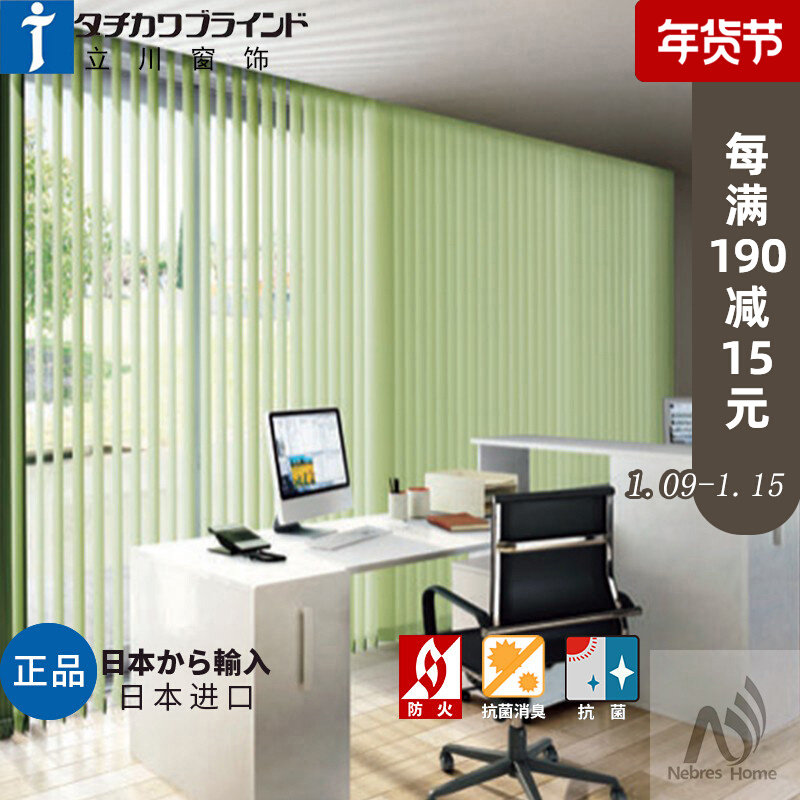 Japan Takagawa imported modern minimalist vertical blinds office home Venetian blinds lifting Blinds custom