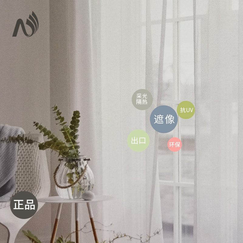 Nebres functional covering yarn curtains white curtains bedroom balcony floating window half shading window screen curtains 2021 new models